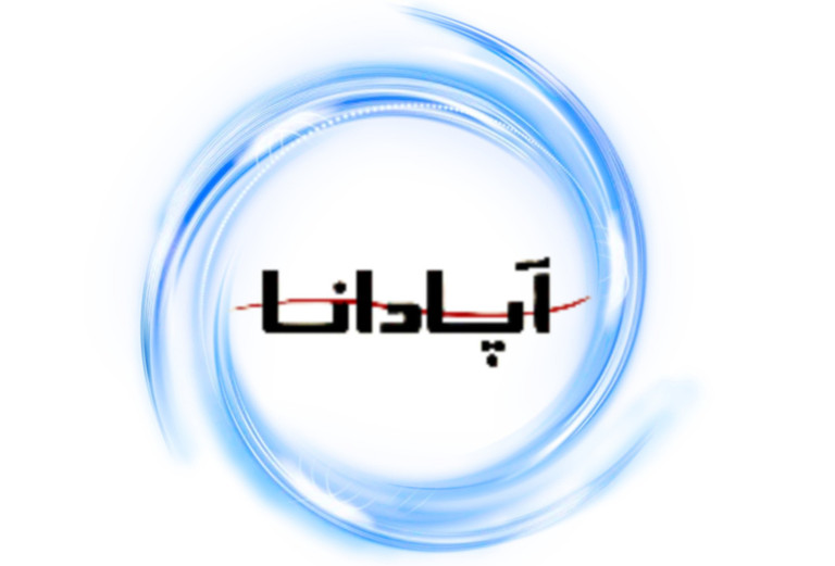 آپادانا